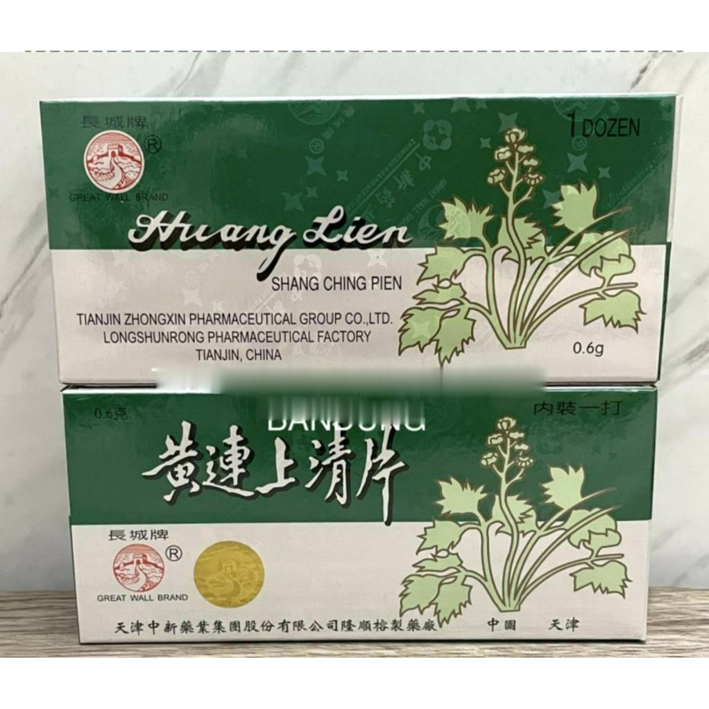 PERBOX HUANG LIEN SHANG CHING PIEN ISI 12 BOTOL PANAS DALAM SAKIT LEHER BAKTERI HUANG LIAN SHANG CHI