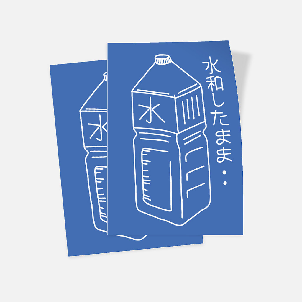 

Glossy Sticker - Set of 2 Model Jepang - Botol Minum 2