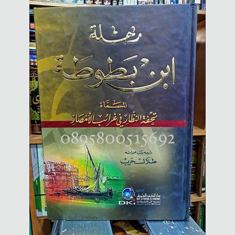 Kitab rihlah ibnu bathutah rihlah ibnu bathothoh rihlah ibnu batutah رحلة ابن بطوطة