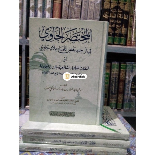 al mukhtashor hawi, mukhtasor hawi