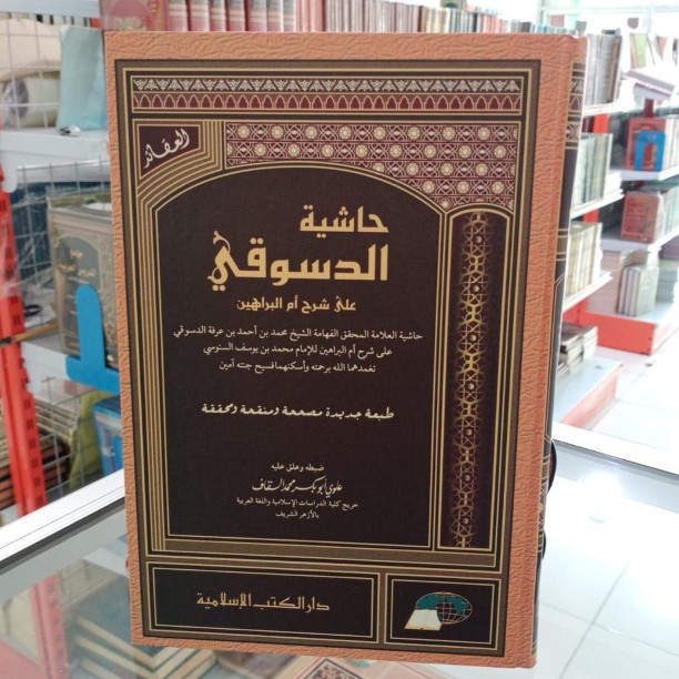 kitab Hasiah Dasuki hasyiah ad dasuqi hasiah addasuqi DKI Islamiyah