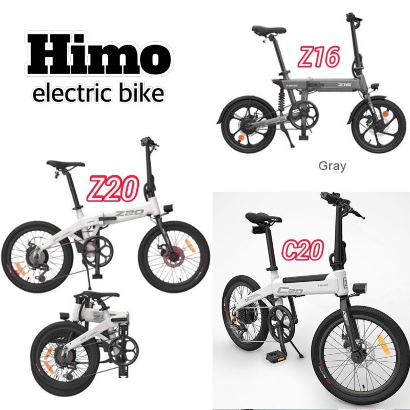 Sepeda Lipat Elektrik Motor Listrik HIMO Z20 / Z16 / C20 Smart Moped Electric Bicycle Rechargeable Motor Cycle With Pedal Assist Alt Lankeleisi g300 G550 G650 G660 Qicycle Ec1 Ef1 By Xiaomi