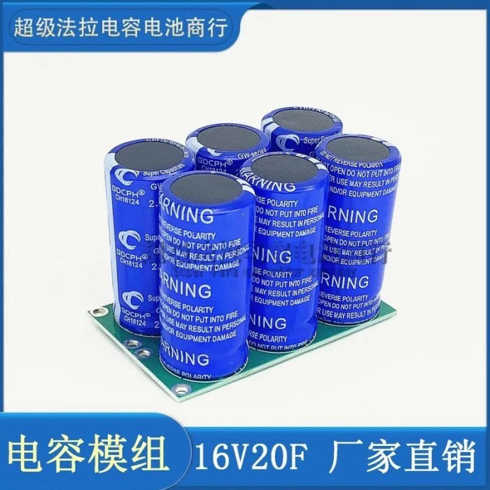 Super capasitor 16v 20 farad, 6pcs/set 2.7V 120F Super Farad Capacitor - 16V 20Farad