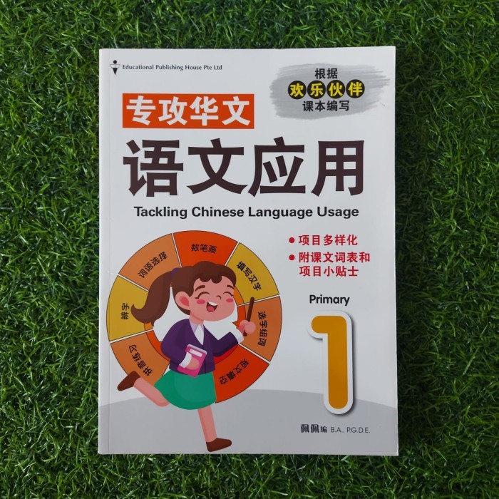 

Primary Tackling Chinese Language Usage - Primary 1