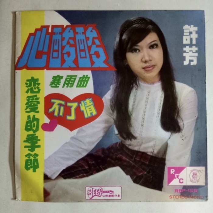 VINYL PIRINGAN HITAM LAGU MANDARIN