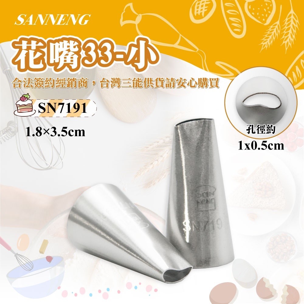 Sanneng SN7191 - Spuit Buttercream Stainless