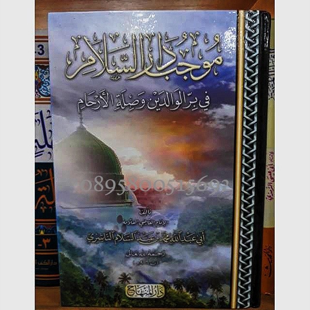 Kitab buku Mujibu darussalam murah original موجب دار السلام