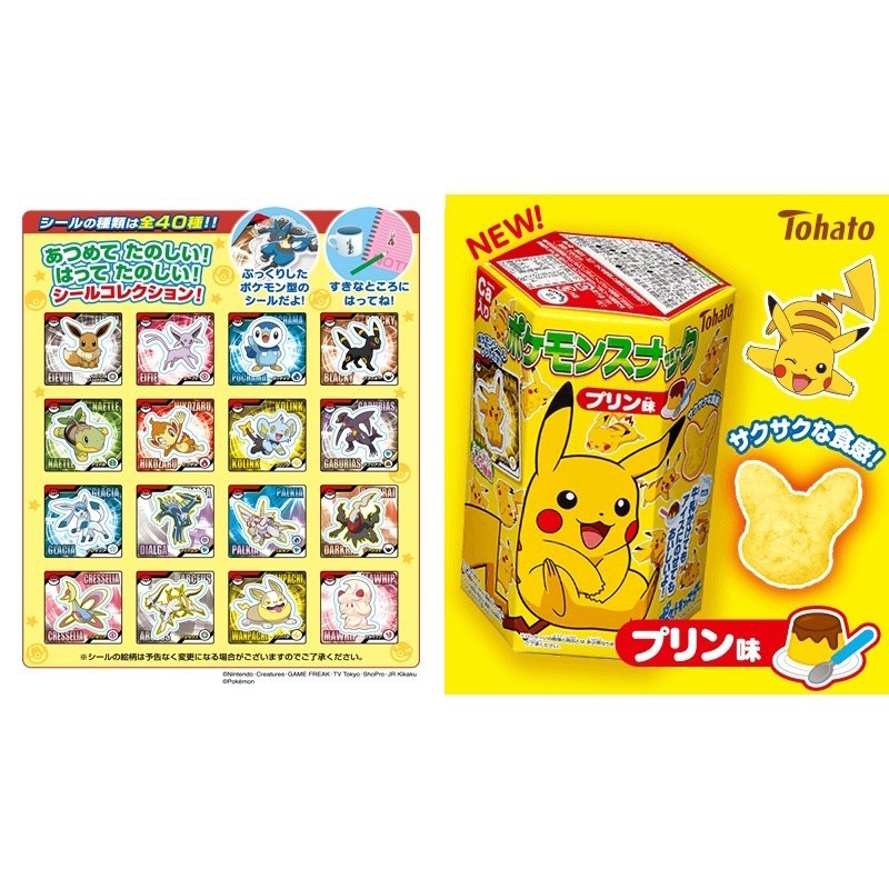

Tohato Pokemon Snack Pudding LIMITED EDITION