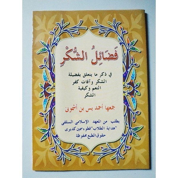 

KITAB FADHOILUS SYUKRI KOSONGAN FADHOILU SYUKUR { KARYA KH AHMAD YASIN ASYMUNI } COD