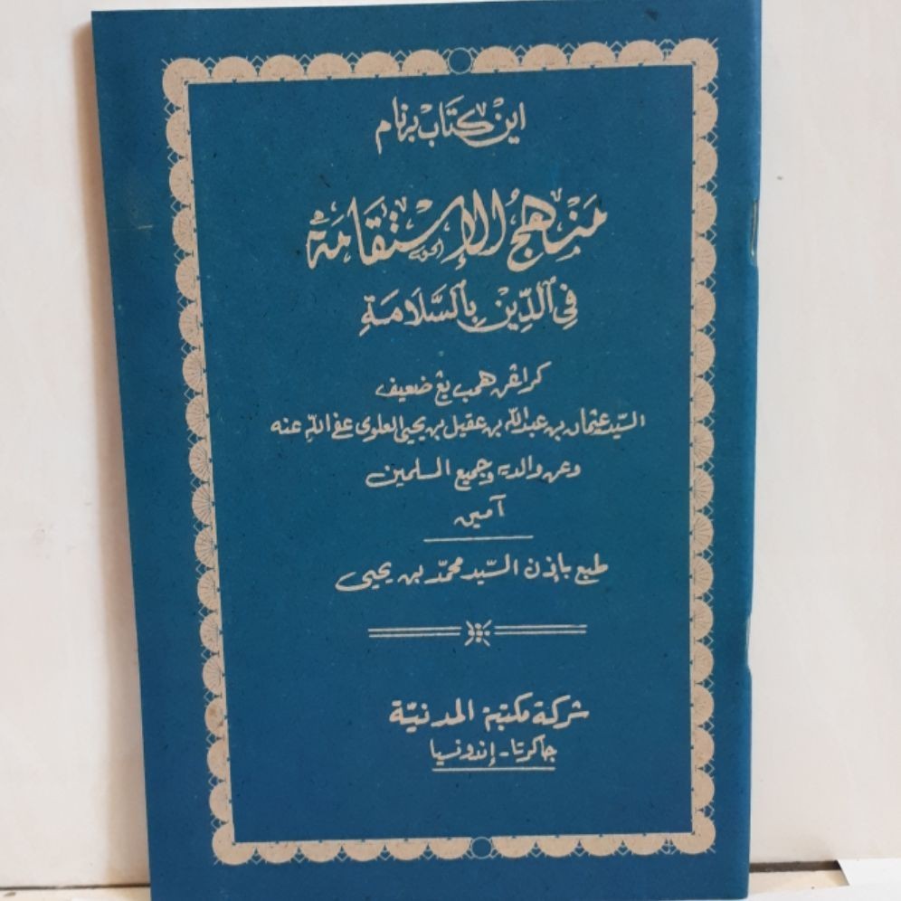 KITAB MANHAJUL ISTIQOMAH MELAYU KARYA HABIB USMAN BIN YAHYA