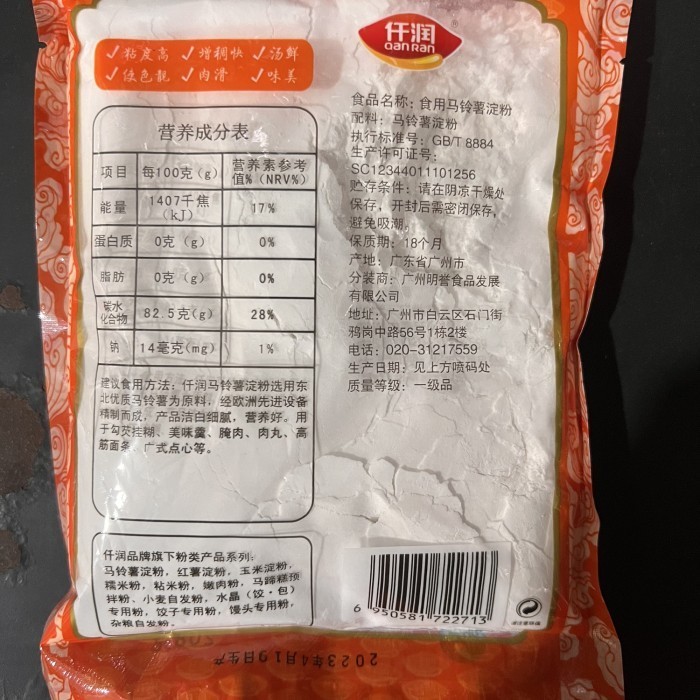 

Tepung kentang shi yong ma ling shu dian fen 食用马铃薯淀 208gr