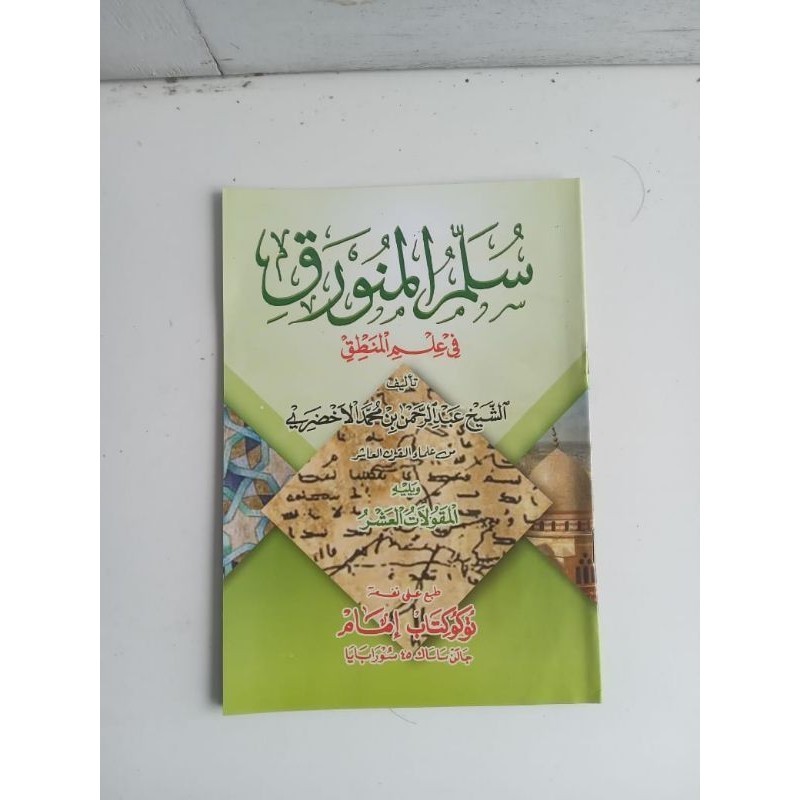 Sullam Munawarroq Lil Ahdhori Renggang Maktabah Imam