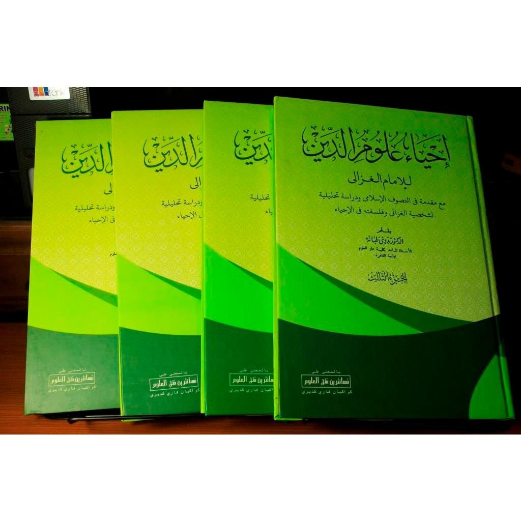 Ihya Ulumudin Makna Pesantren - Ihya Ulumuddin