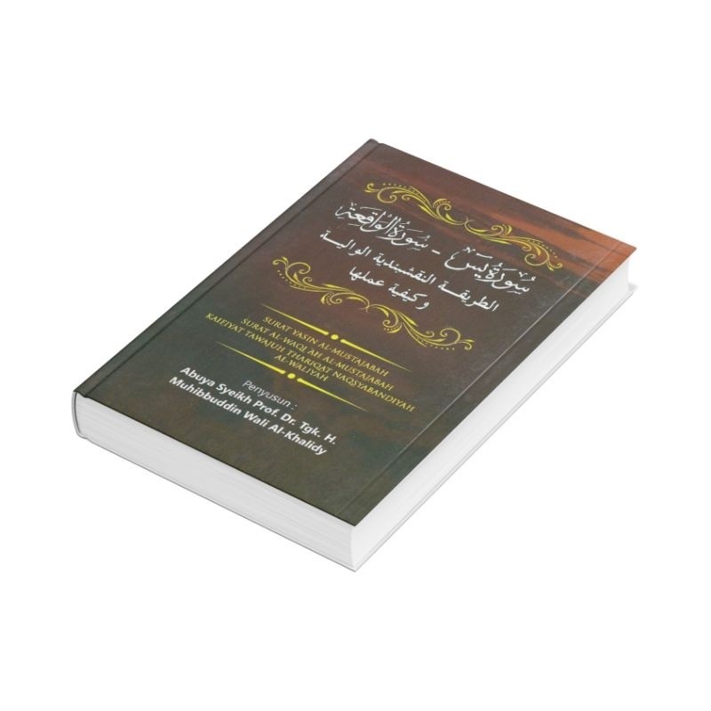 Surat Yasin Al Mustajabah Surat Al Waqiah Al Mustajabah
