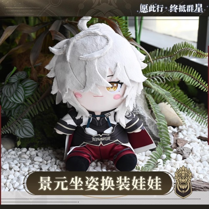 Plush Doll Honkai Star Rail JingYuan