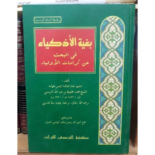 Kitab buku Bughyatul adzkia' bugyatul azkiya bugyatul adzkia