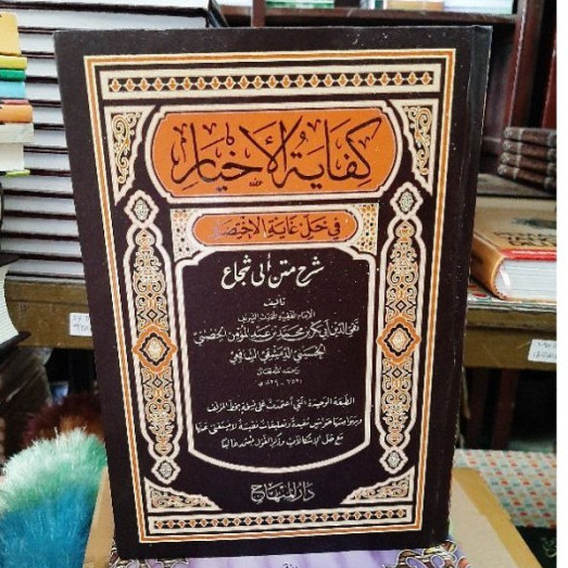 Kitab Kifayatul akhyar kifayatul ahyar Kitab Kifayatul Akhyar Darul Minhaj DM