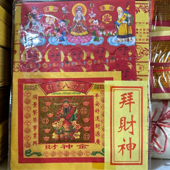 

Kertas Sembahyang Set Baju Dewa Chai Shen/Rezeki