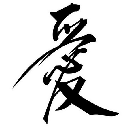 

stiker kanji style arti tulisan love