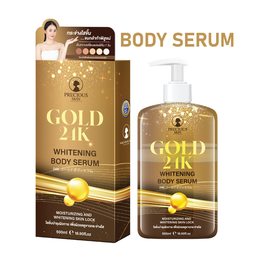 Precious Skin Thailand Gold 24K Body Serum 500 ml