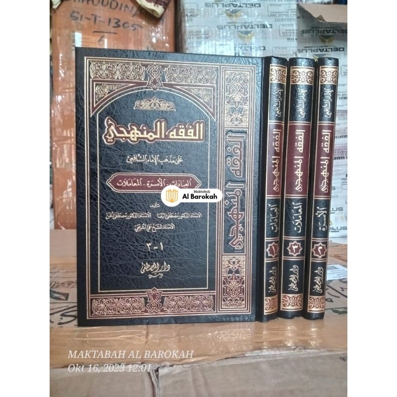 Fiqhul manhaji, fiqih manhaji, fiqh al manhaji