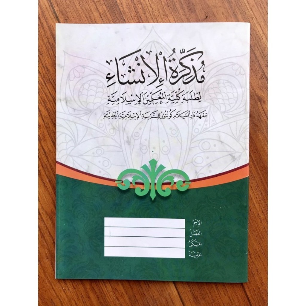 

Mudzakirah Insya' (Putra)