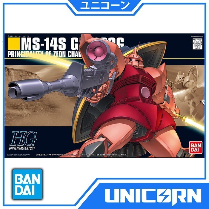 HGUC GELGOOG CHAR / 1/144 HG / GUNDAM / BANDAI