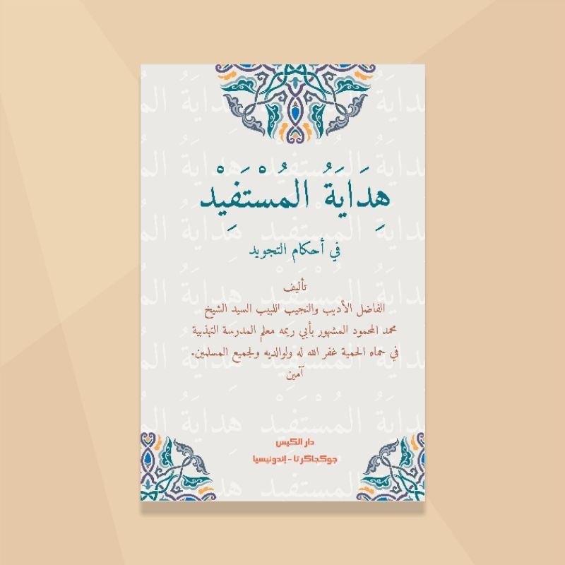 Paket 10 Ex KITAB PASAN/ SANTREN KILAT Hidayatul Mustafid