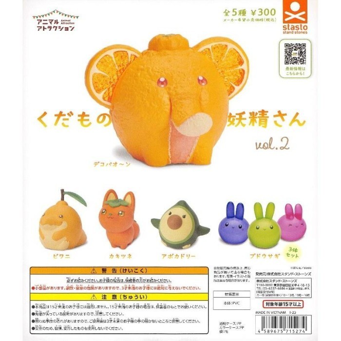 SET Fruit Fairies Vol.2 Animal Attraction Gacha Gashapon Figure