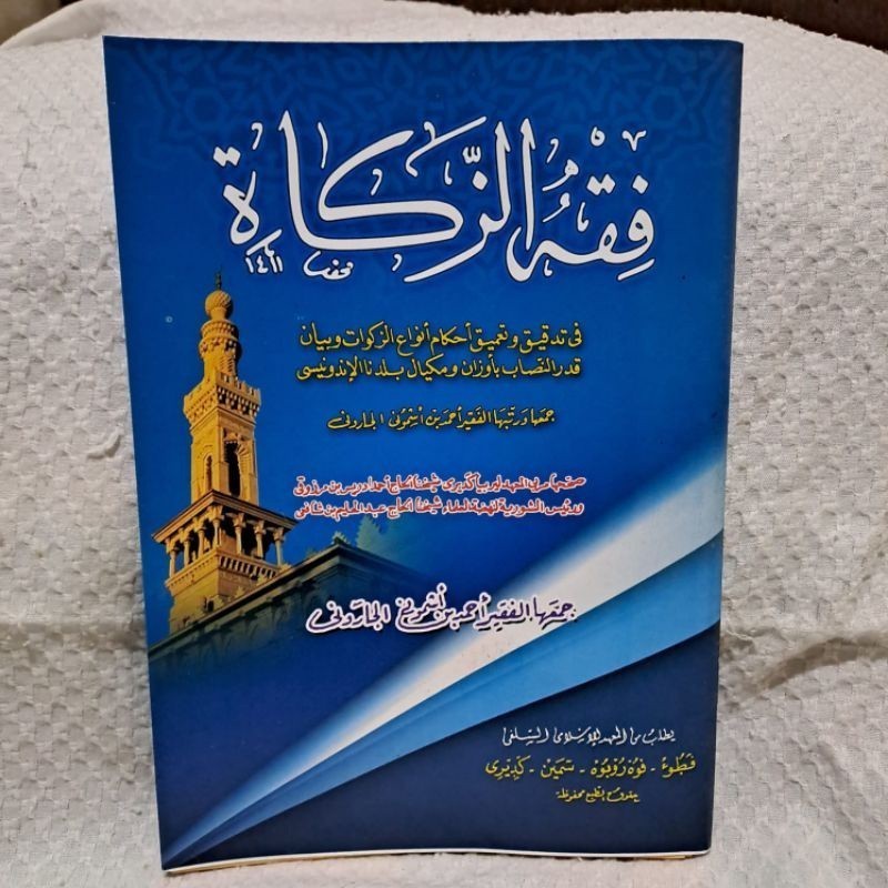 Fiqhuz zakat / Kitab fiqih zakat kosongan COD