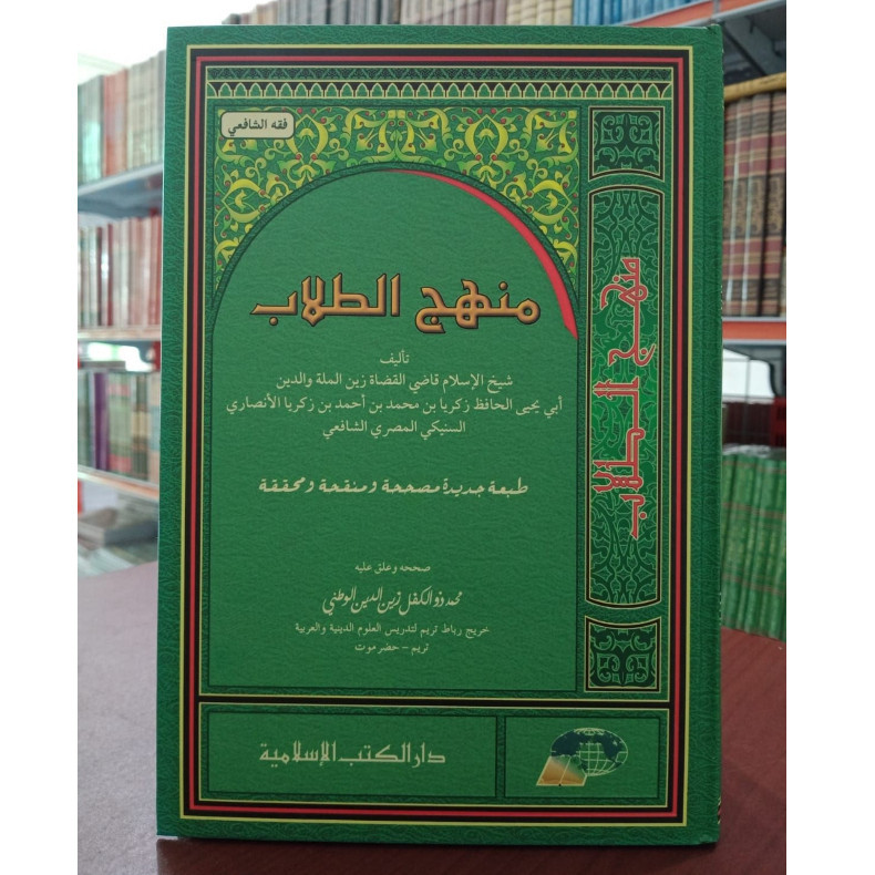 Kitab manhaj thullab manhajut thullab manhaj tullab manhajut tullab DKI Islamiayh