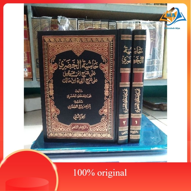 kitab hasyiah khudori, khudlori