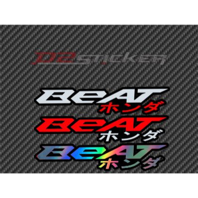 JDM Project- STIKER LOGO BEAT LOGO BEAT LOGO BEAT JEPANG