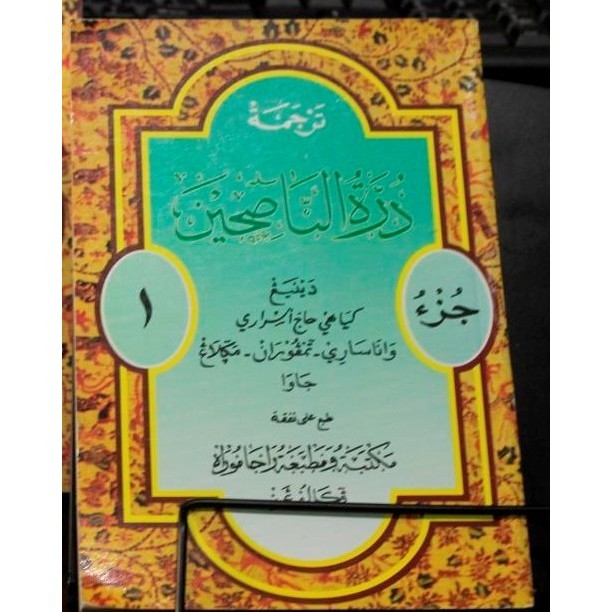 Durotun Nasihin Makna Jawa Pegon Juz 1 - 11 Full Set