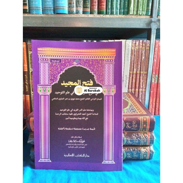 Fathul Majid Syarah durrul Farid  DKI Islamiyah