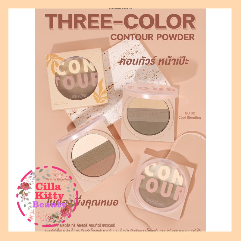 CKB Sivanna Colors Three Color Contour Powder