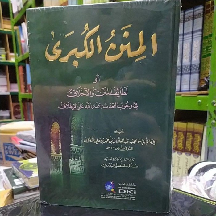 Kitab Al Minanul Kubro Al Minan Al Kubro DKI المنن الكبرى