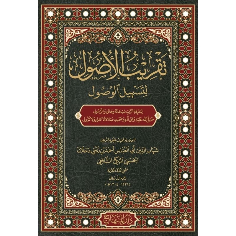 Kitab Taqribu Al Usul  Taqribul Ushul Li Tashilil Wusul تقريب الأصول للعلامة أحمد زيني دحلان Darul M