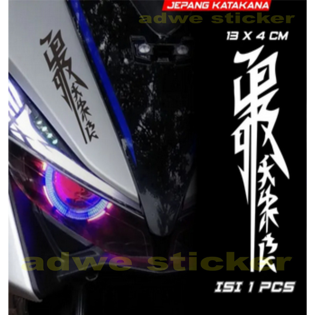 Stiker Variasi Motor Tulisan Jepang Kanji Katakana Stiker Keren Vario Beat pcx aerox nmax scoopy