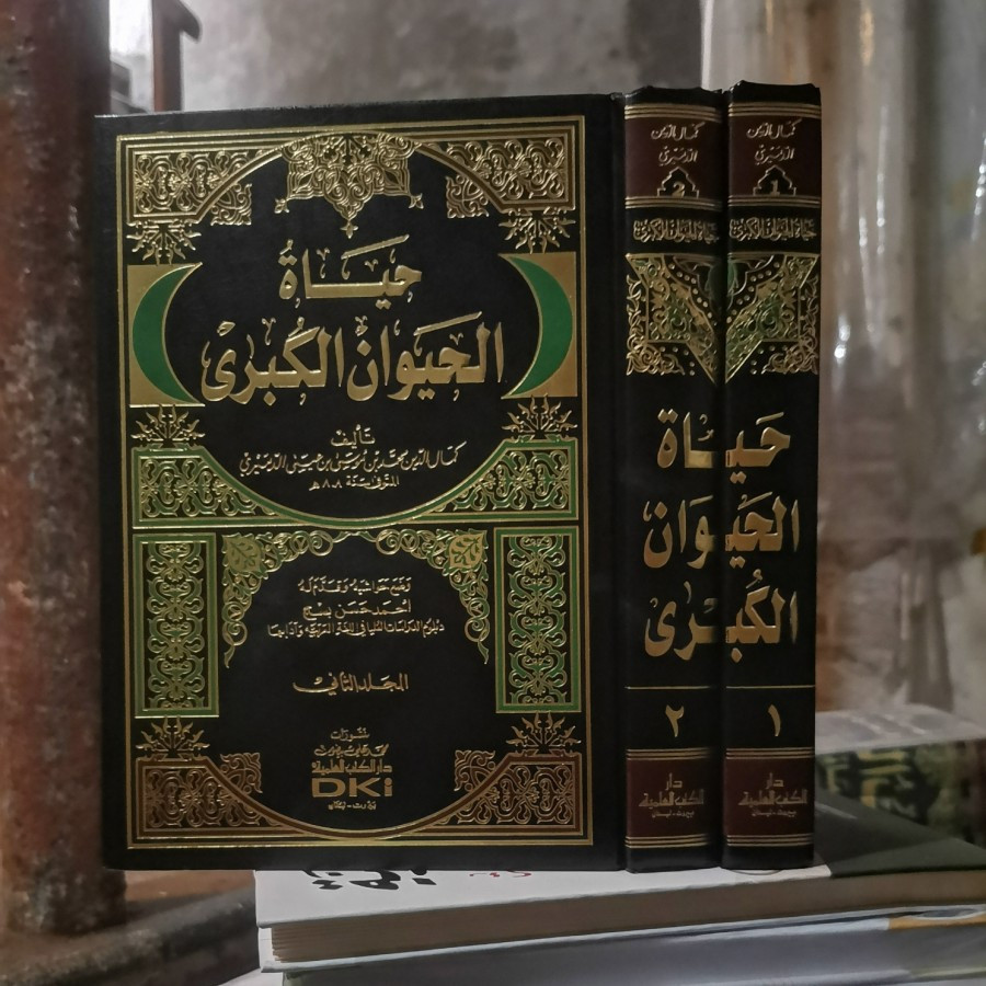 Kitab Hayatul Hayawan Al Kubro Dki 2 Jilid Putih حياة الحيوان الكبرى