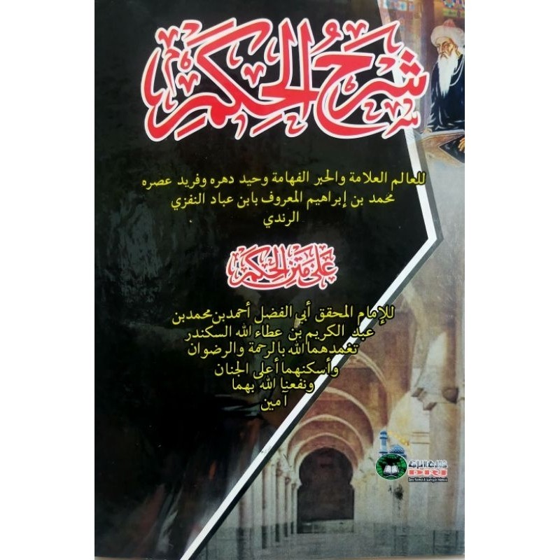 Kitab kuning Syarah Hikam Ibnu Ibad Ghoitsul Mawahib Aliyah Hard cover | Dri