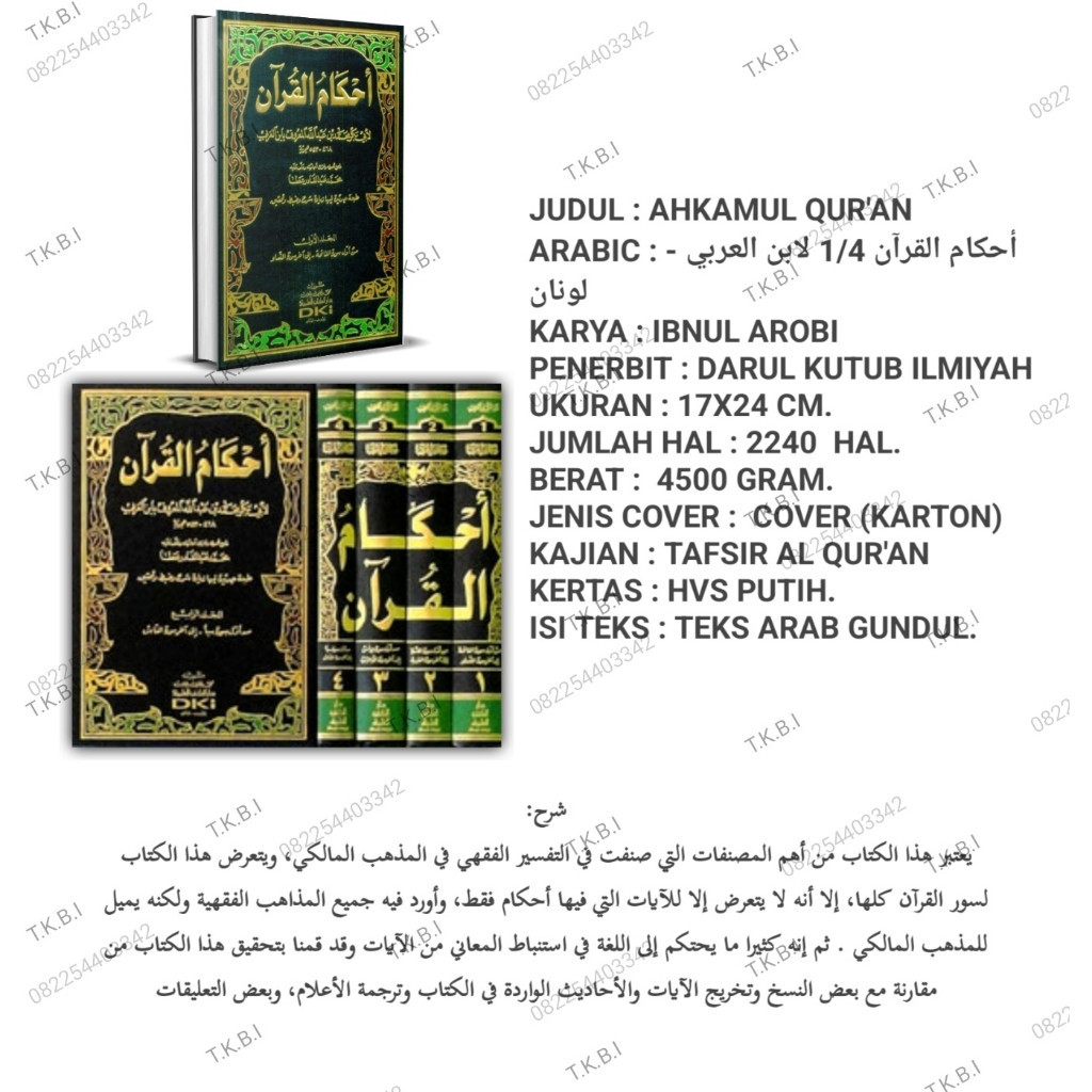 Ahkamul quran ahkamul qur'an ahkam al qur'an Dki