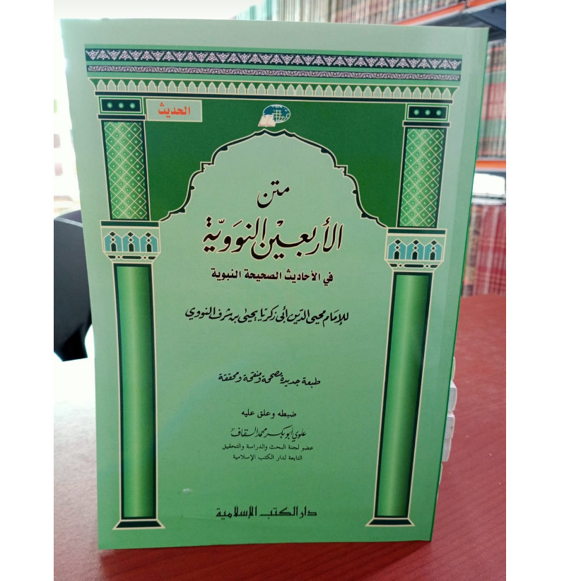 Kitab Matan Arbain An Nawawi Matan arbain nawawi DKI Islamiyah