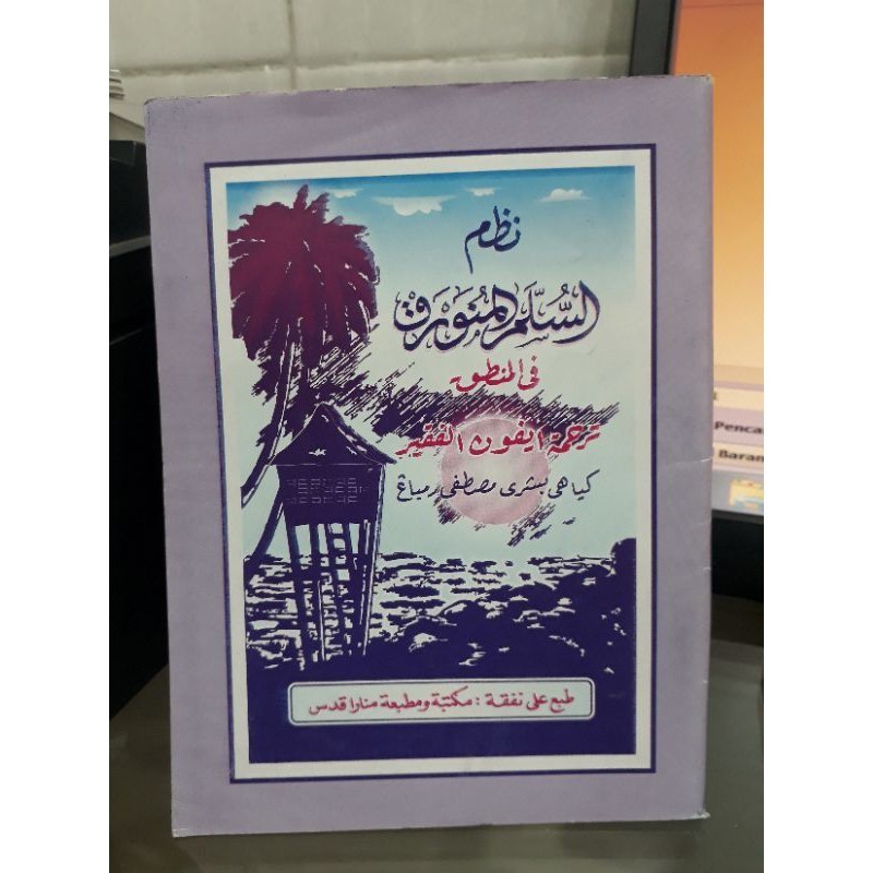 Kitab sulam munauroq (ilmu mantiq)