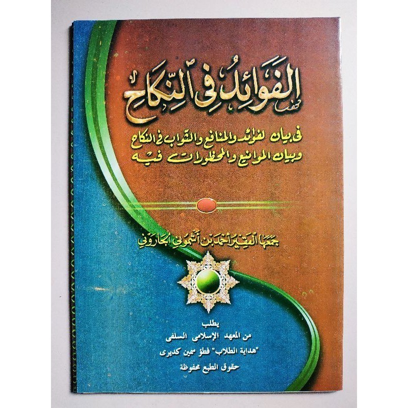 kitab petuk. KITAB FAWAID FIN NIKAH KOSONGAN FAWAIDUN NIKAH { karya KH ahmad yasin asymuni petuk ]