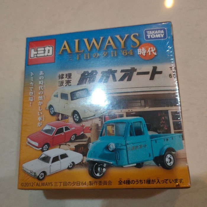 tomica midget always bemo CH27