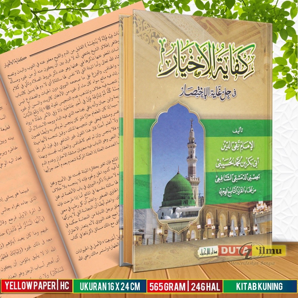 Kitab Kuning KIFAYATUL AKHYAR