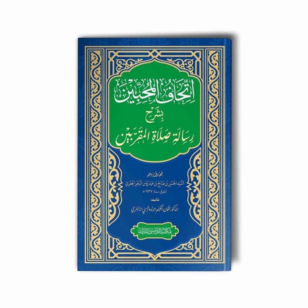 Ithaf Al Muhibbin Syarah Sholatul Muqorrobin - Ithaful | aisyfakhar.store