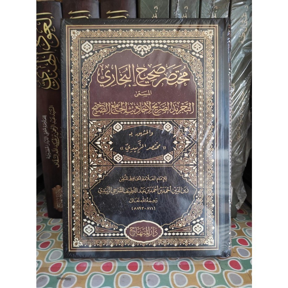 Kitab Mukhtasor Shohih Bukhori At Tajrid Tajridus Shorih darul minhaj Kitab mukhtashor shohih bukhor