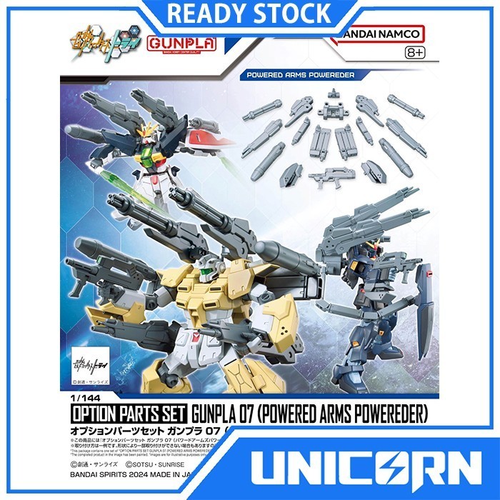 Option parts set Gunpla 07 Powered Arms Powered HG 1/144 Gundam Bandai